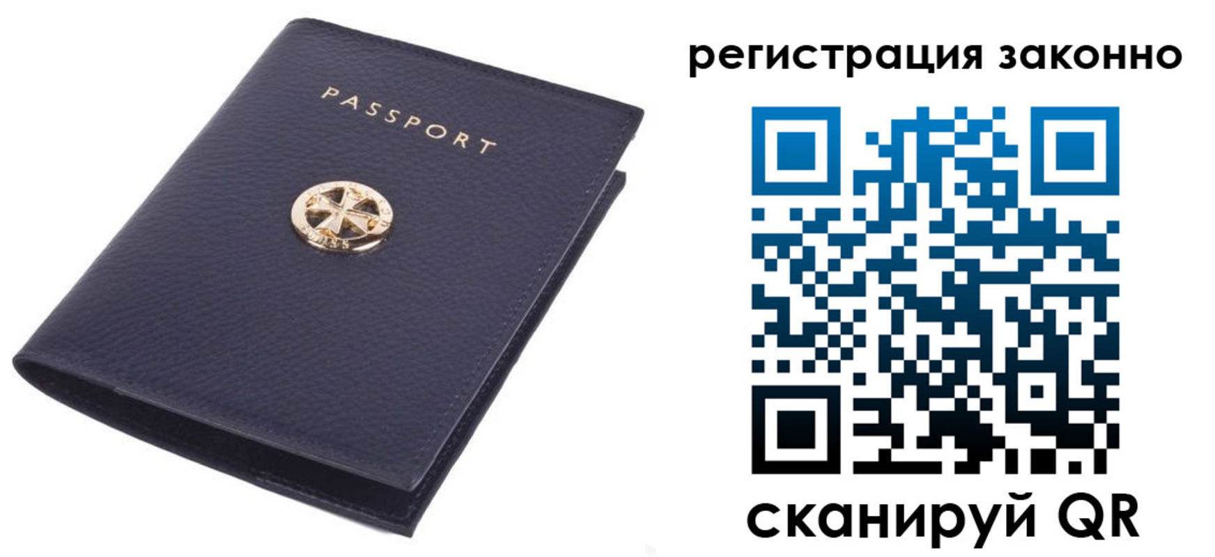 прописка 2025 в ХМАО