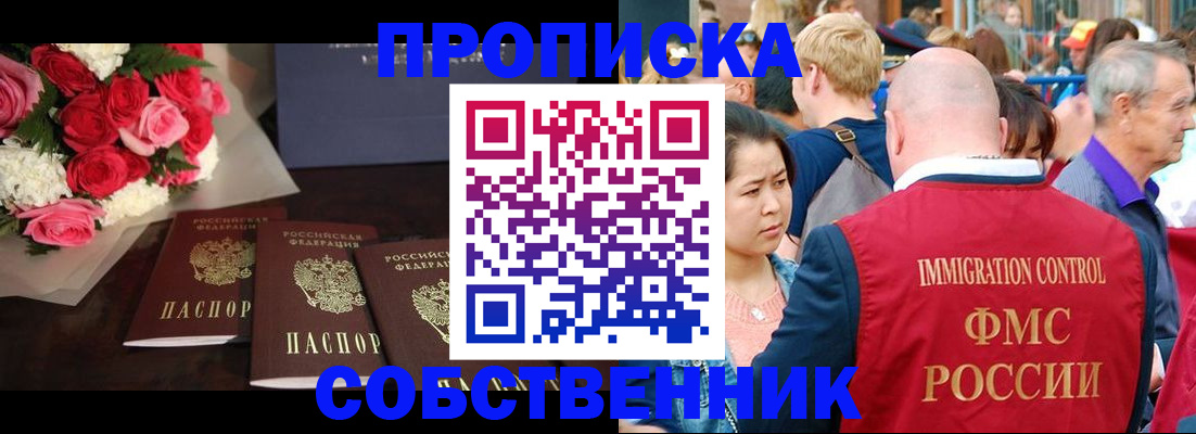 прописка паспорт в ХМАО